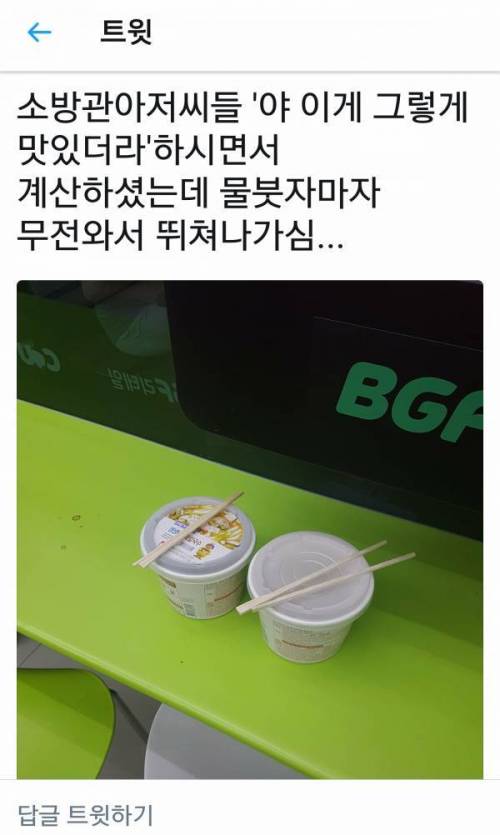편의점에 온 소방관아저씨들..jpg