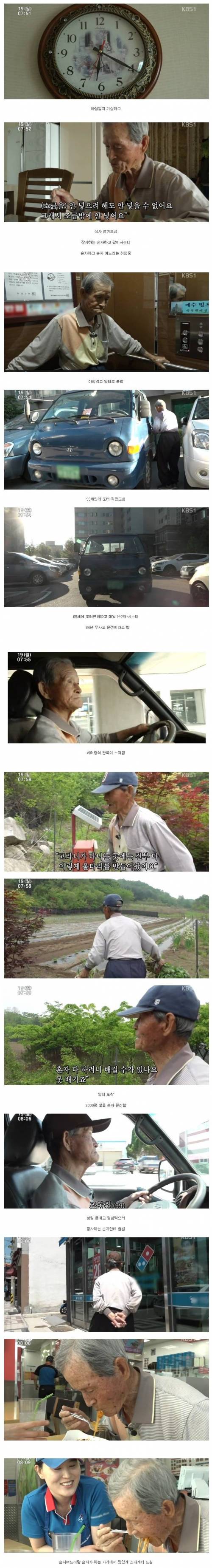 99세 할아버지의 하루 일과.jpg