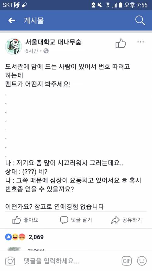 도서관에서 번호 따는 법.jpg