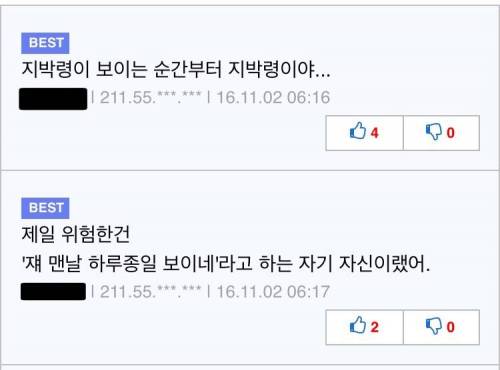 온라인 지박령 판별하는 법.jpg