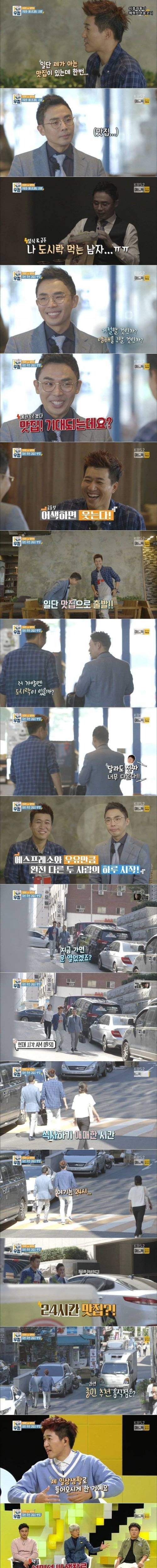 설민석을 24시간 맛집으로 데려간 김종민.jpg