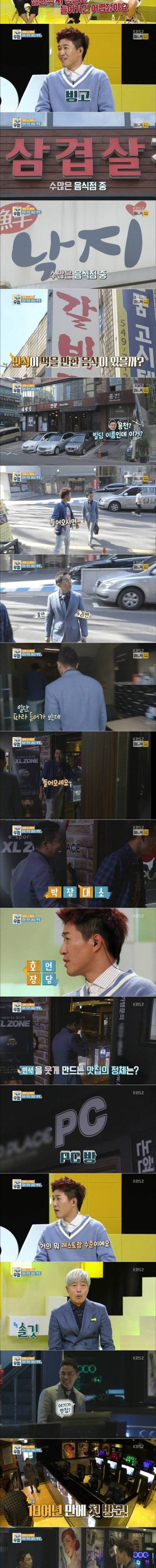 설민석을 24시간 맛집으로 데려간 김종민.jpg