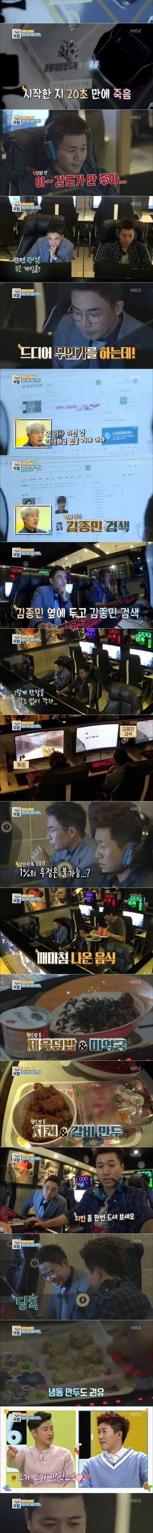 설민석을 24시간 맛집으로 데려간 김종민.jpg
