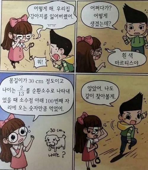 강아지를 잃어버렸어ㅠㅠ.jpg