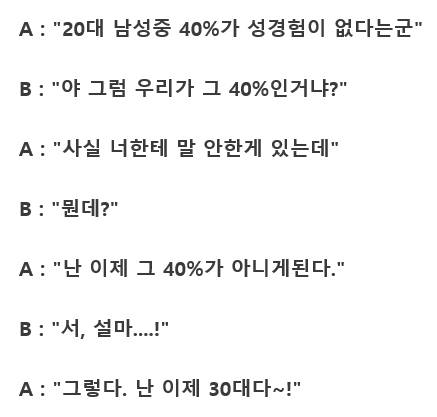 20대 섹스리스 탈출.jpg