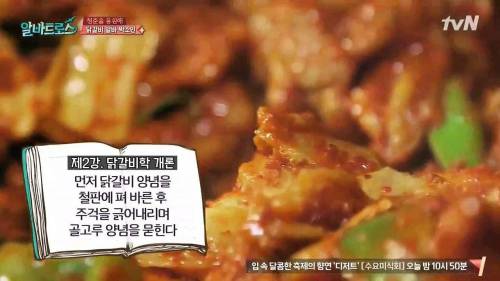 닭갈비집 알바생의 깨달음.jpg