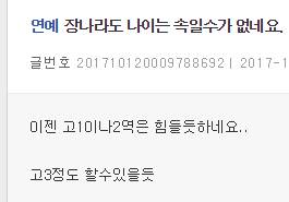 장나라도 나이는 속일 수가 없네요....jpg