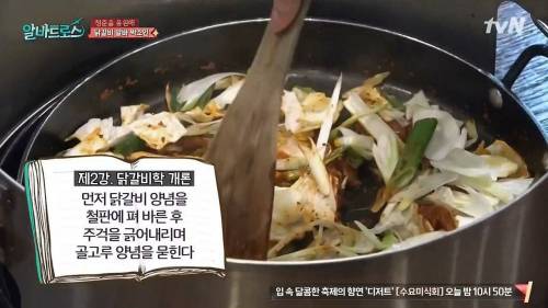 닭갈비집 알바생의 깨달음.jpg