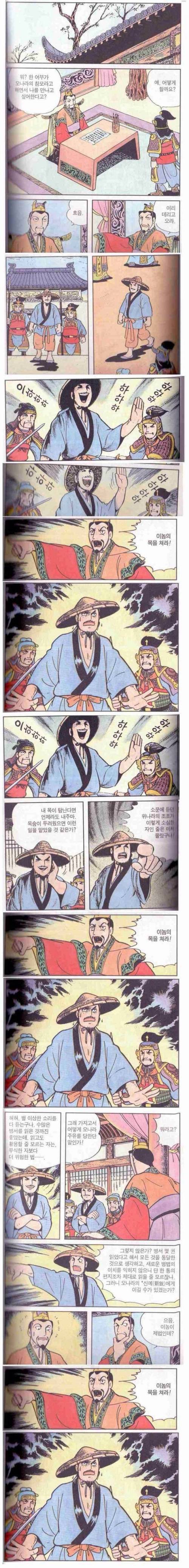 조조의 위엄...jpg