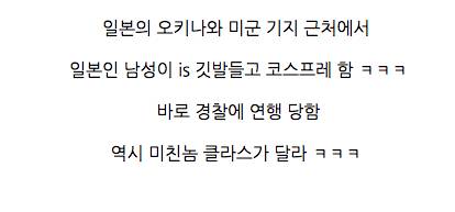 열도의 미친 할로윈 코스프레.jpg