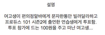 편돌이인데 여고생이 문자 한통 쓰자고...jpg