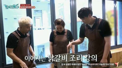 닭갈비집 알바생의 깨달음.jpg