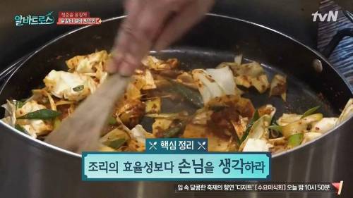 닭갈비집 알바생의 깨달음.jpg