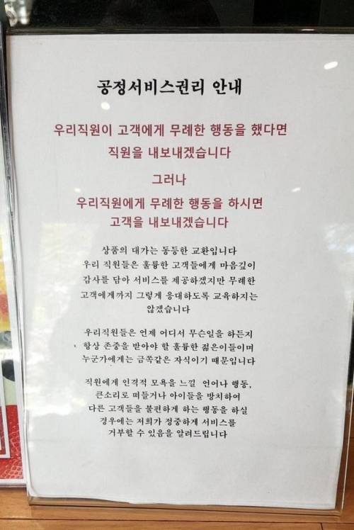공정서비스 권리 안내.jpg