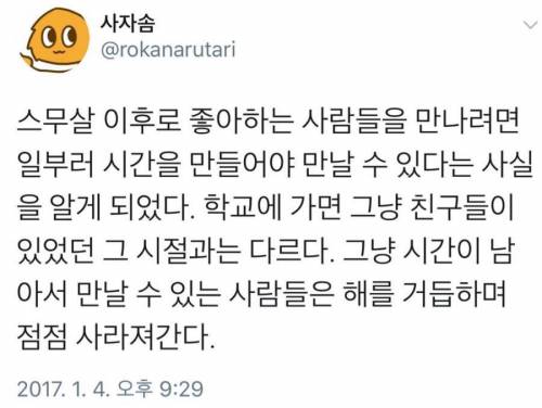 나이 들면서 인간관계.jpg