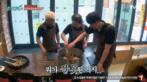 닭갈비집 알바생의 깨달음.jpg
