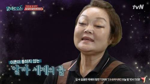 닭갈비집 알바생의 깨달음.jpg
