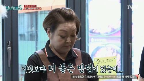 닭갈비집 알바생의 깨달음.jpg