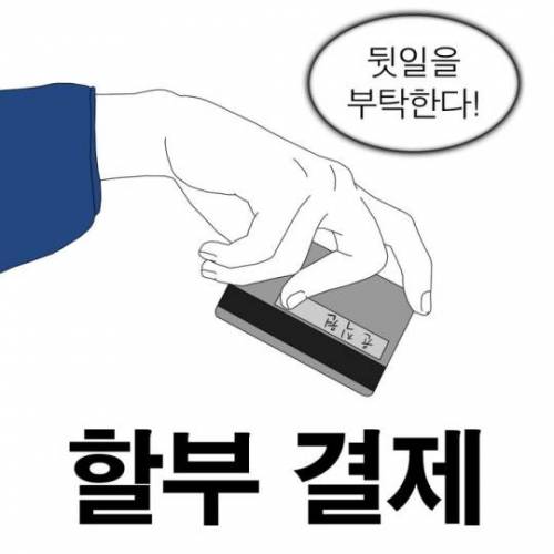 힘을 합치면.jpg