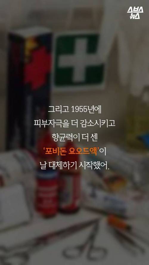 빨간약 올바로 바르는 방법.jpg