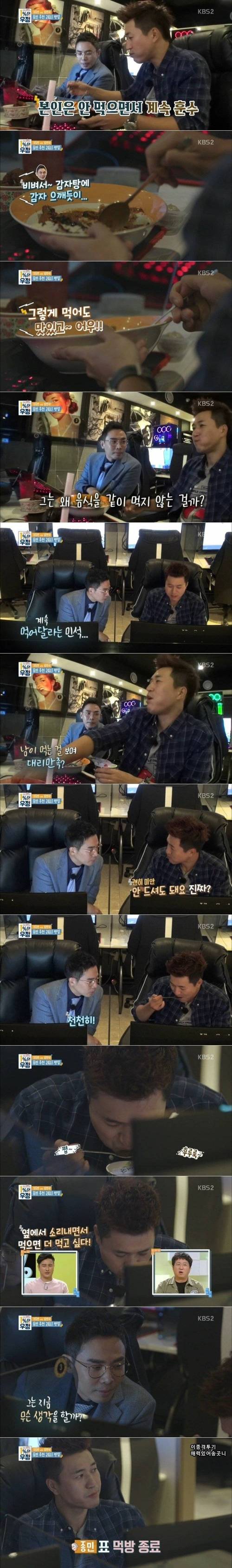 설민석을 24시간 맛집으로 데려간 김종민.jpg