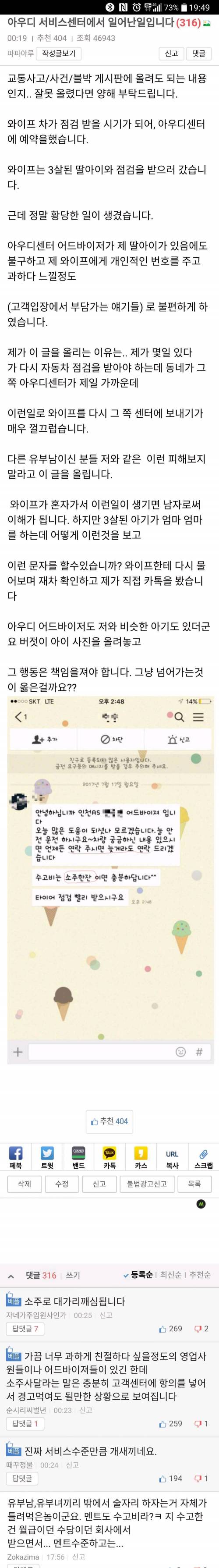 유부녀 꼬시려는 아우디 정비사.jpg