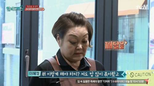 닭갈비집 알바생의 깨달음.jpg