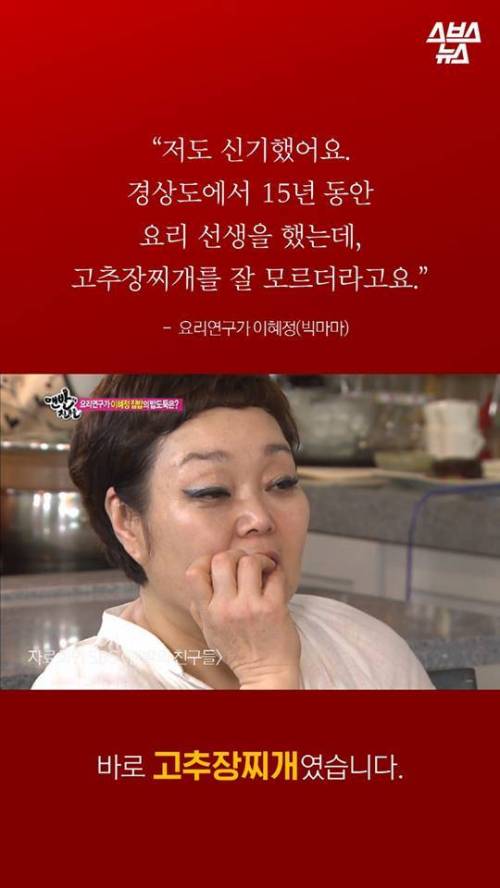 경상도 사람들은 모르는 음식? .jpg