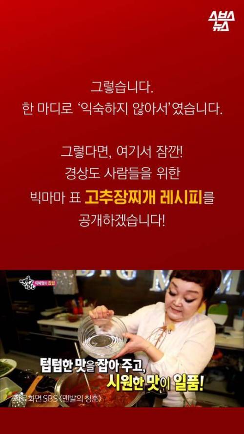 경상도 사람들은 모르는 음식? .jpg