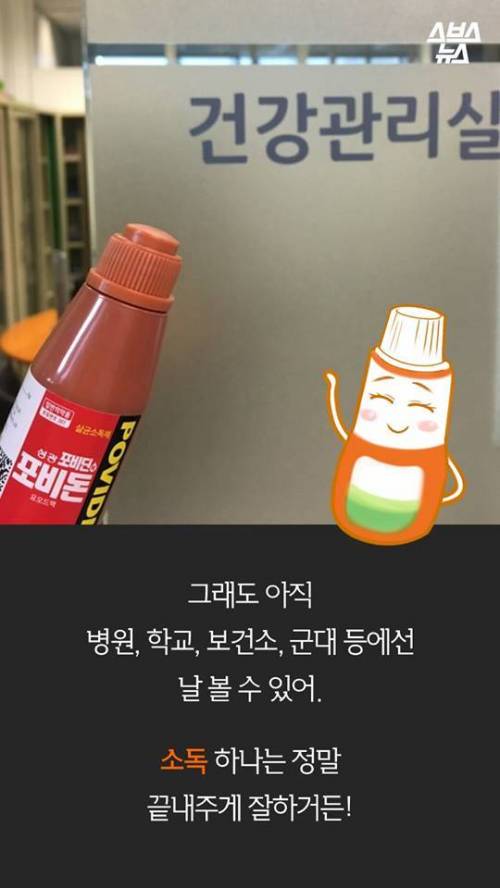 빨간약 올바로 바르는 방법.jpg