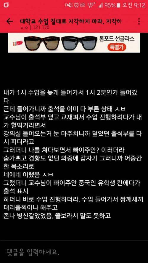 대리출첵 해준 썰.jpg