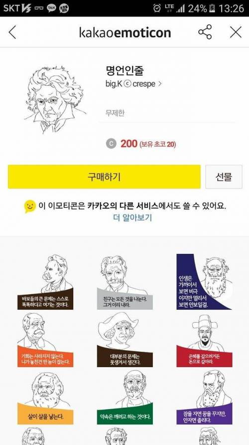 카카오톡 스티콘 근황.jpg