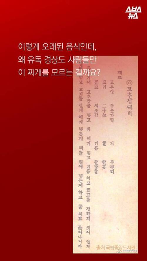 경상도 사람들은 모르는 음식? .jpg