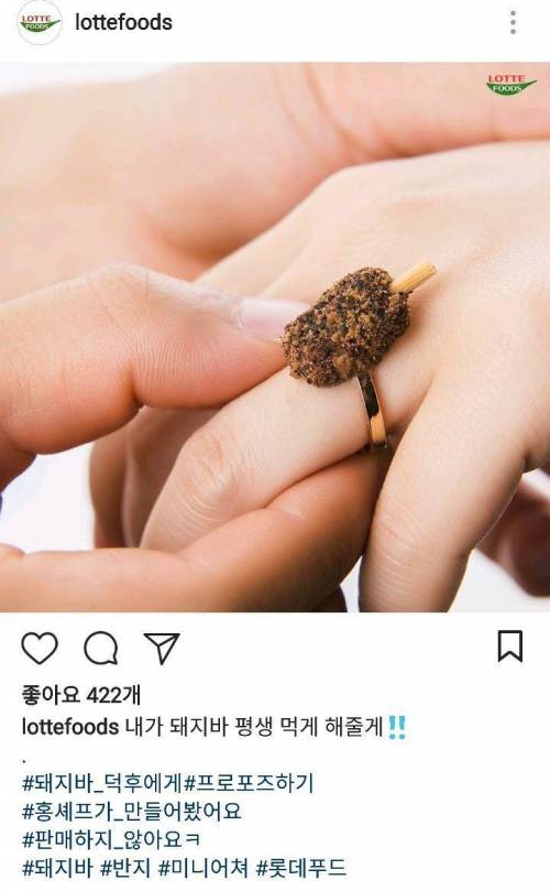 미쳐버린 롯데푸드.jpg