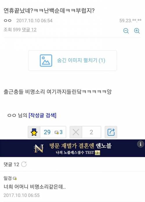 연휴끝났네?ㅋㅋ난 백순데ㅋㅋ부럽지?