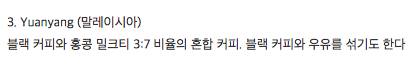세계의 다양한 커피.jpg
