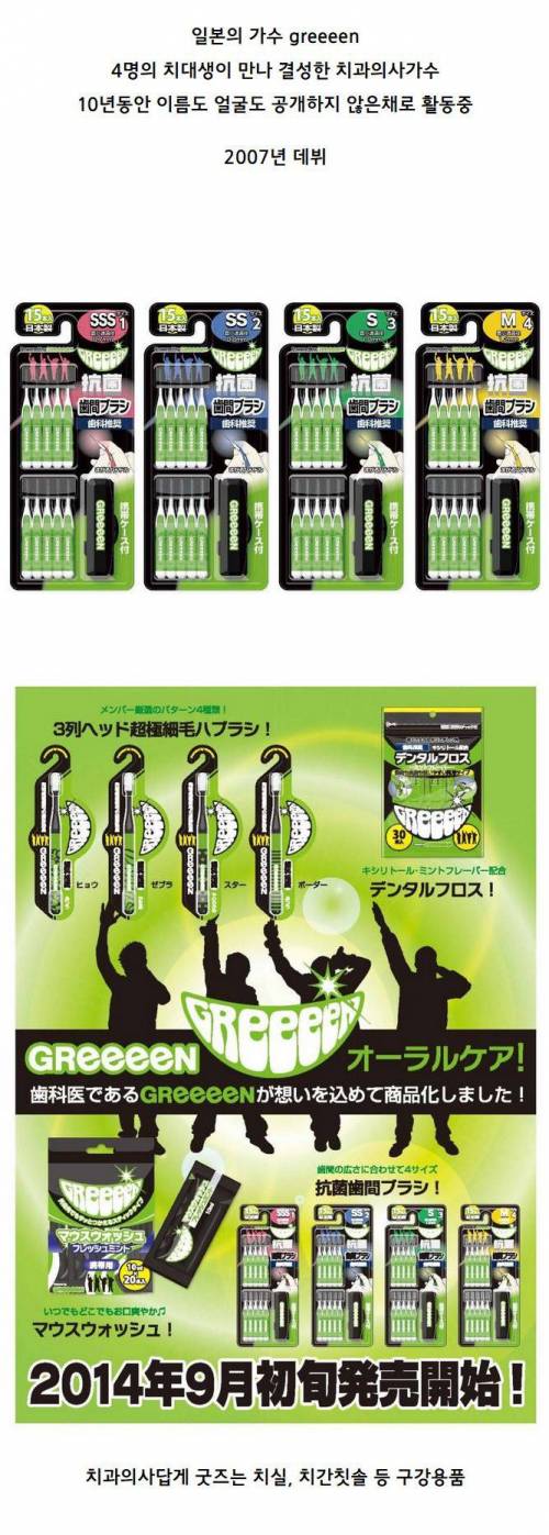 열도의 아이돌 컨셉.jpg
