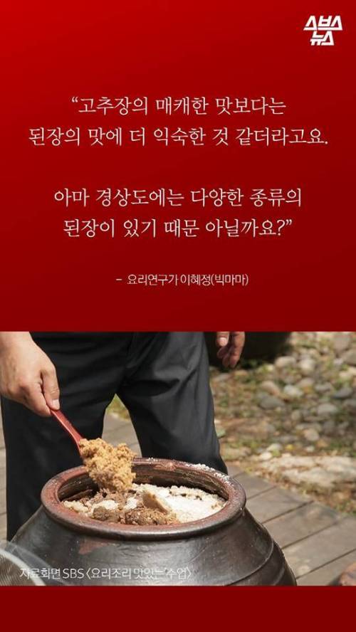 경상도 사람들은 모르는 음식? .jpg