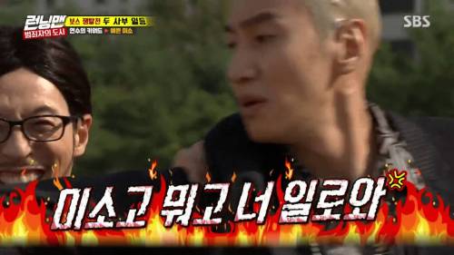진심 빡친 광수.jpg