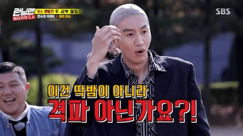 진심 빡친 광수.jpg
