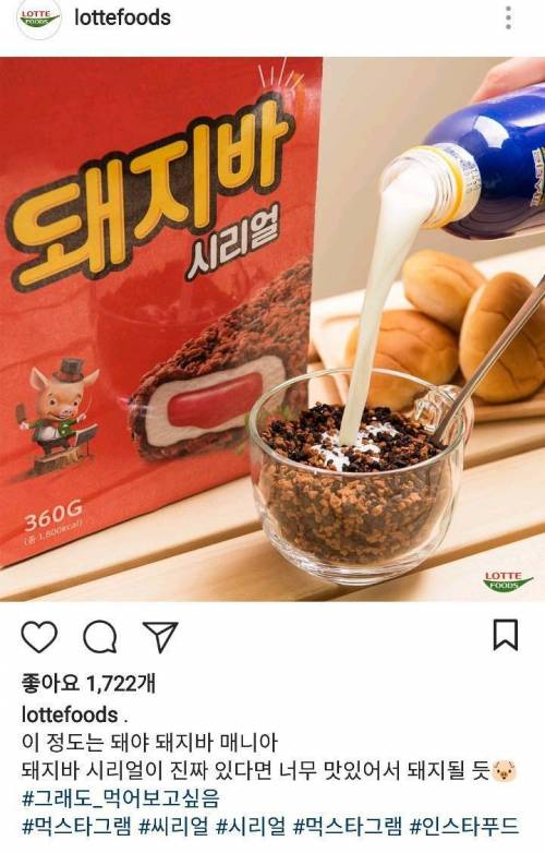 미쳐버린 롯데푸드.jpg