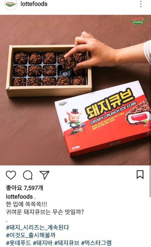미쳐버린 롯데푸드.jpg