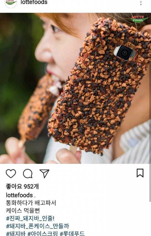 미쳐버린 롯데푸드.jpg