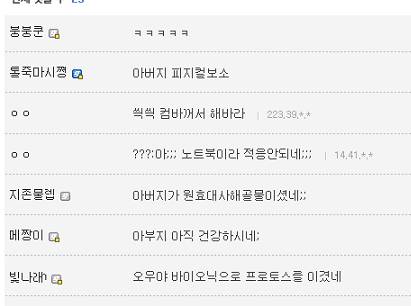 디시인 아버지의 민속놀이.jpg