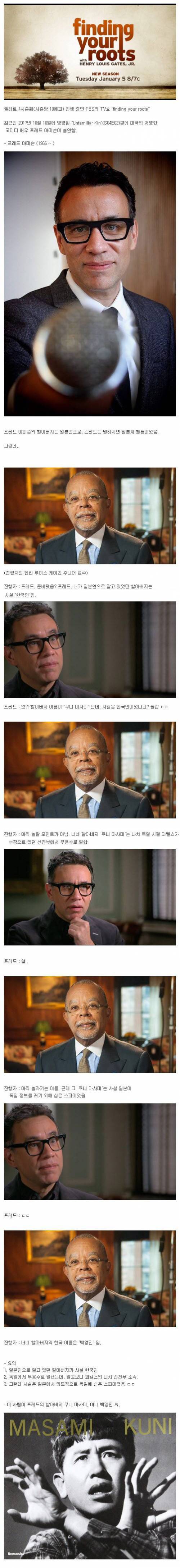 조상 찾기 프로그램에 출연한 배우의 반전.jpg