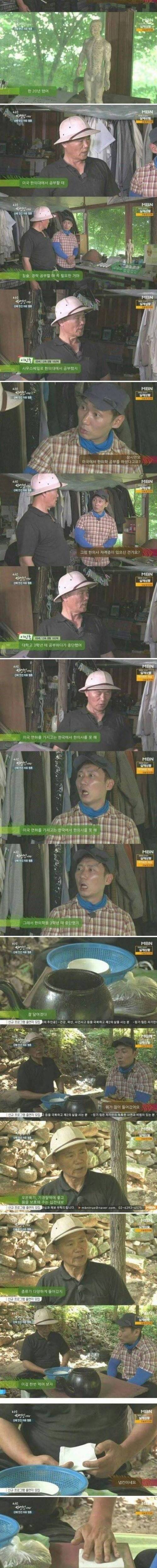 자연인 레전드.jpg