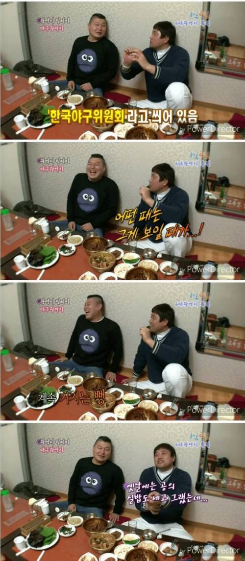 양준혁 허언증.jpg