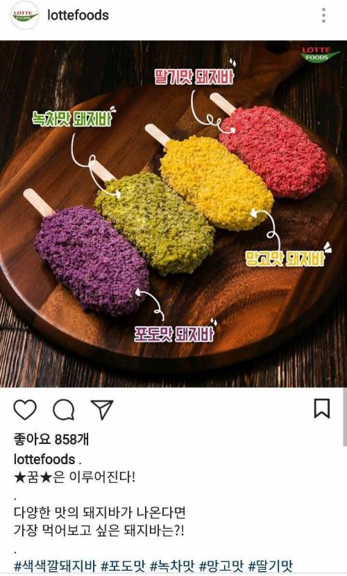 미쳐버린 롯데푸드.jpg