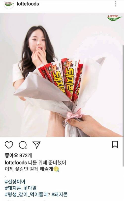 미쳐버린 롯데푸드.jpg
