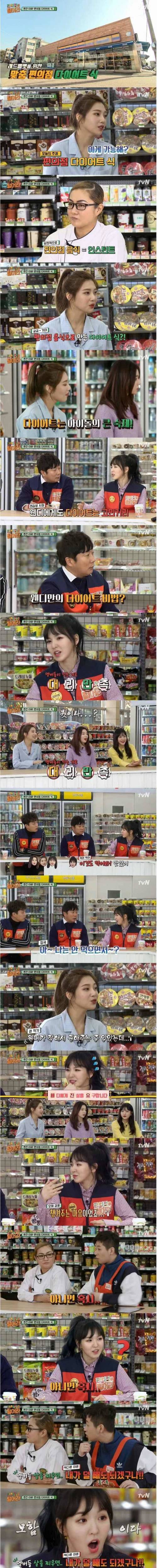 레드벨벳 갈비찜 게이트.jpg